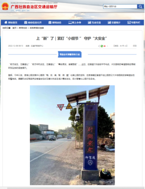 御驾通助力甘肃天水交警道路管理——“降事故、、保平安、、促畅通”(图1)