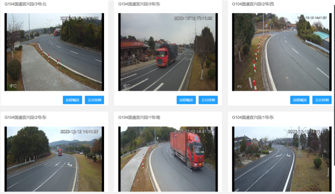 坚持科技兴安，，强化智慧预警(图7)